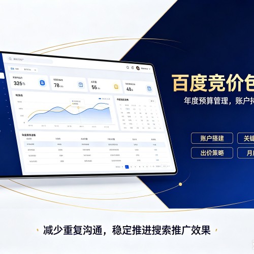 盐城百度竞价包年